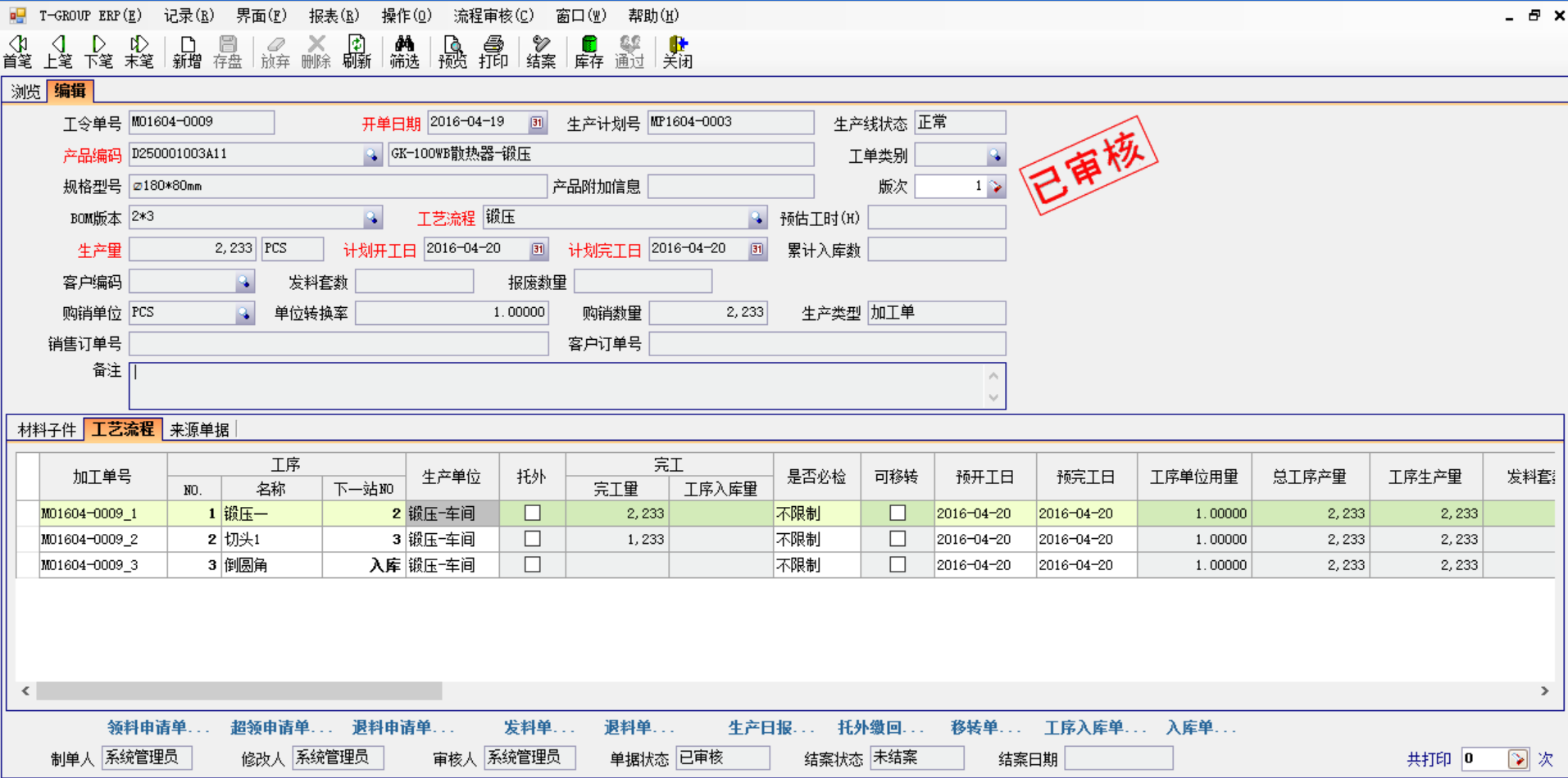 五金企業(yè)選五金ERP應(yīng)注意哪幾方面?