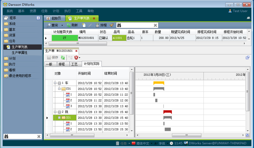 企業(yè)ERP管理系統(tǒng)定制價(jià)格高嗎?有哪些功能?